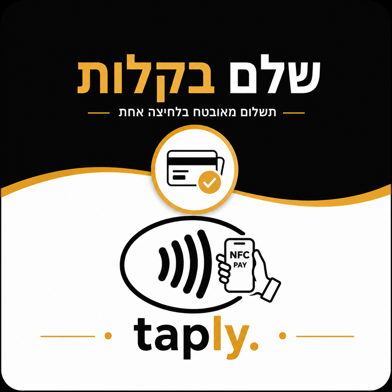 Taply Pay NFC card